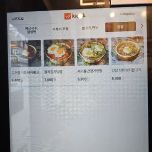 온당국수 리뷰 사진