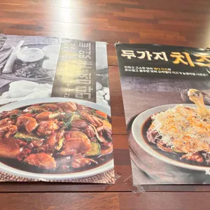 봉추찜닭 리뷰 사진