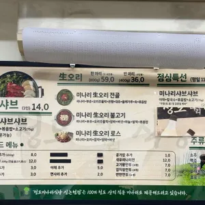 청도미나리식당 리뷰 사진