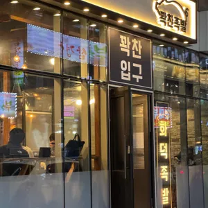 꽉찬족발 리뷰 사진