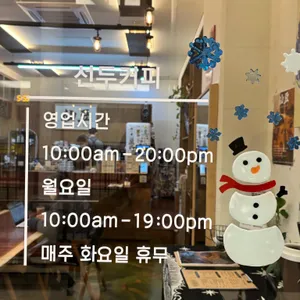 선두커피 리뷰 사진