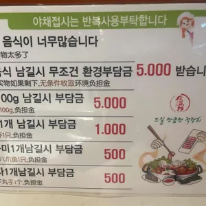 전성루훠궈 리뷰 사진