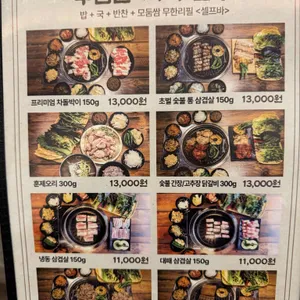 싸미랑 리뷰 사진