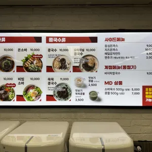 메르밀 진미집 리뷰 사진