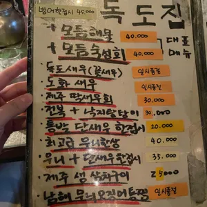 독도집 리뷰 사진