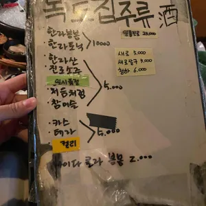 독도집 리뷰 사진