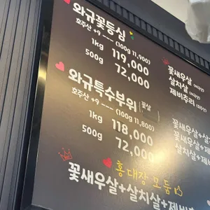 홍대장소고기집 리뷰 사진