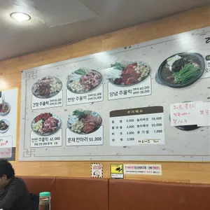 라도유황오리 리뷰 사진