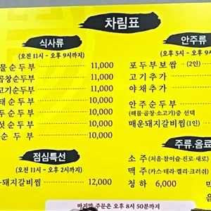 수가성 리뷰 사진