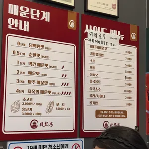 라홍방마라탕 리뷰 사진