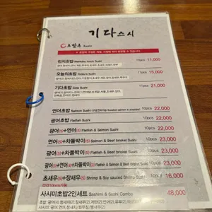 기다스시 리뷰 사진