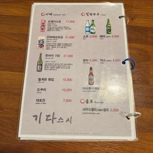 기다스시 리뷰 사진