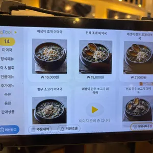 보돌미역 리뷰 사진