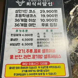 회식의달인 리뷰 사진