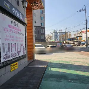 이화원 리뷰 사진