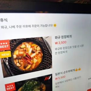 모토이시 리뷰 사진