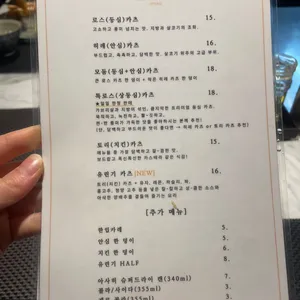 카와카츠 리뷰 사진