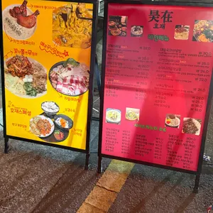 호재 리뷰 사진