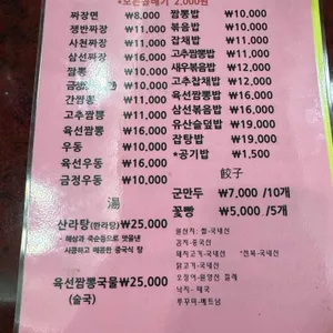 금정 리뷰 사진