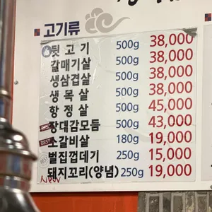 장대감참숯구이 리뷰 사진