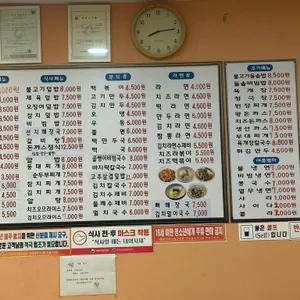 억방분식 리뷰 사진