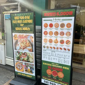 오르다 피자 리뷰 사진