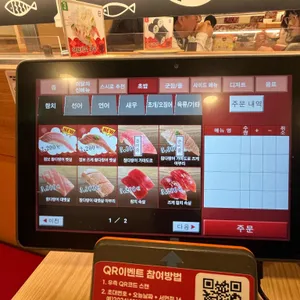 스시로 리뷰 사진