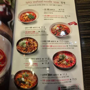 짬뽕지존 리뷰 사진