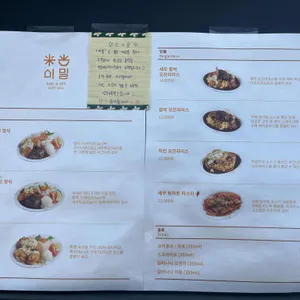 미밀 리뷰 사진