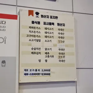 파파돈스 리뷰 사진