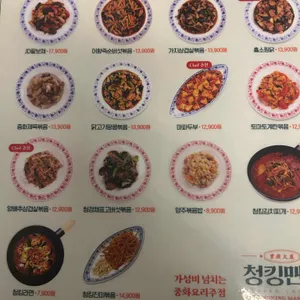 청킹맨션 리뷰 사진
