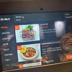 바차 리뷰 사진