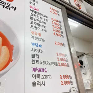 갈현동 할머니 떡볶이 둘째네 리뷰 사진