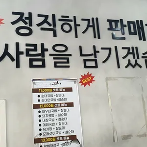 옛날아우내순대상무점 리뷰 사진