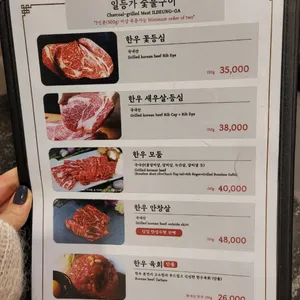 일등가 양념갈비 리뷰 사진