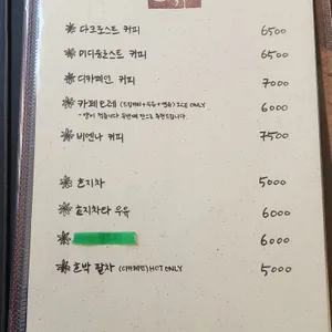커피집 호누 리뷰 사진