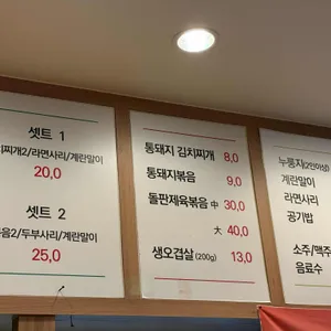 시골통돼지 볶음 리뷰 사진