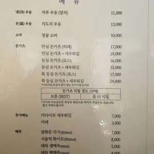 오제제 리뷰 사진