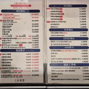 오봉집 리뷰 사진