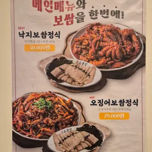 오봉집 리뷰 사진