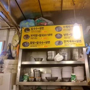 남해식당 리뷰 사진