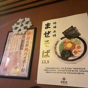 이와타 리뷰 사진
