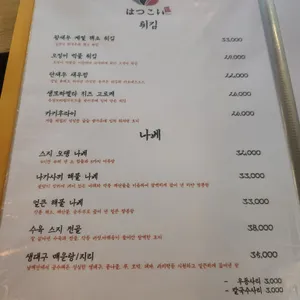 하츠코이 리뷰 사진