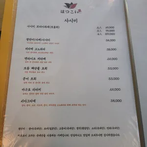 하츠코이 리뷰 사진