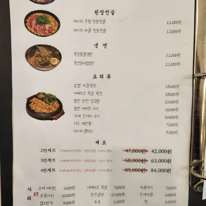 남산터 블랙 리뷰 사진