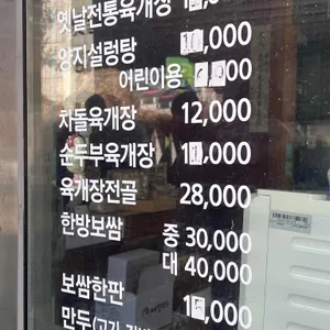 육대장 리뷰 사진