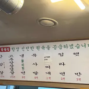 만원집 본점 리뷰 사진