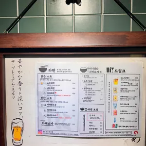 이와타 리뷰 사진
