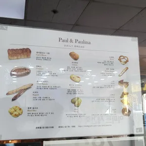 폴앤폴리나 리뷰 사진