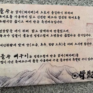 골수 리뷰 사진